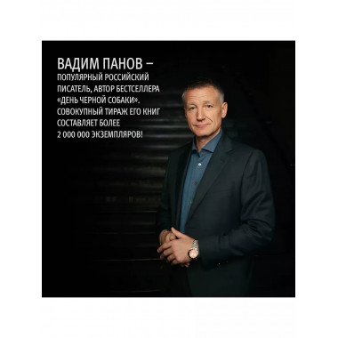 День черной собаки.