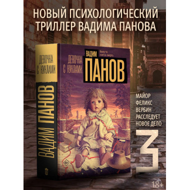 Девочка с куклами.