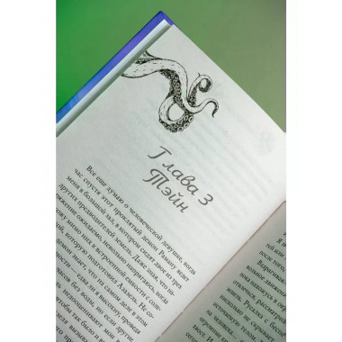 Пленница кракена.