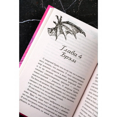 Узница гаргульи.