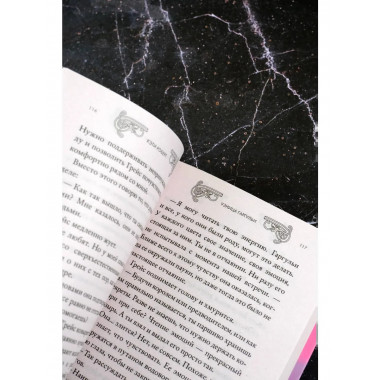 Узница гаргульи.