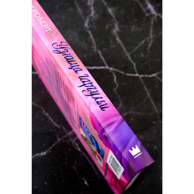 Узница гаргульи.