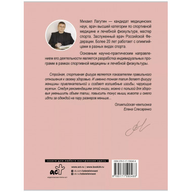 Плоский живот, тонкая талия. Эффективные упражнения для крас