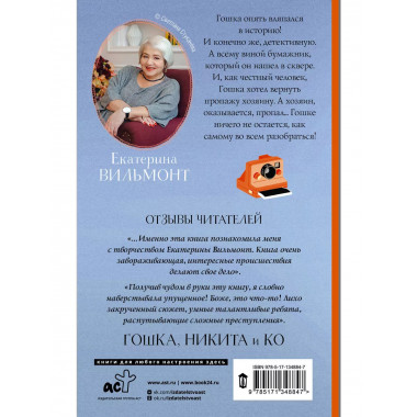 Находка для шпиона.