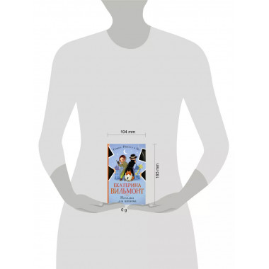 Находка для шпиона.