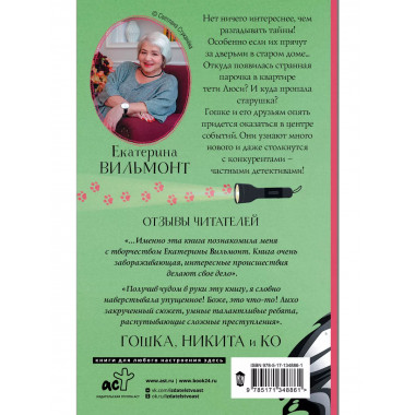 За дверью — тайна....