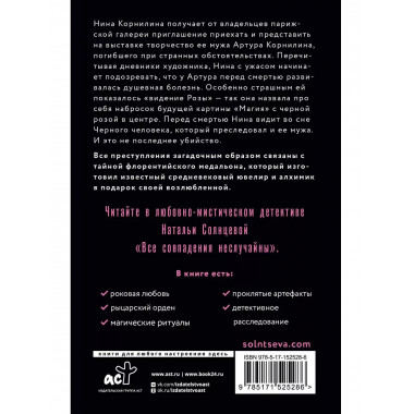 Все совпадения неслучайны.