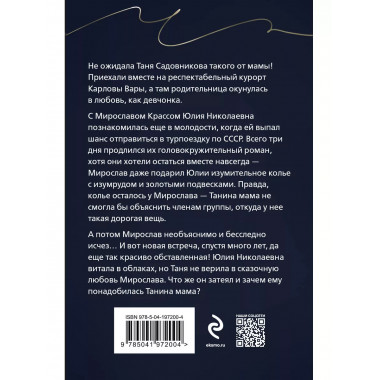 Три последних дня.
