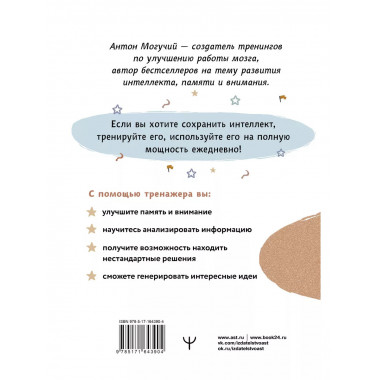 Методики СССР, повышающие интеллект.