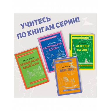 Детство.