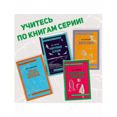Евгений Онегин.