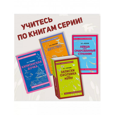 Записки охотника. Муму.