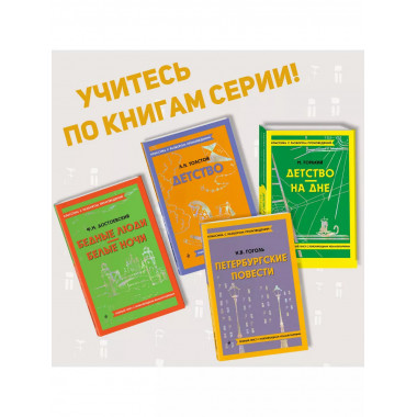 Петербургские повести.