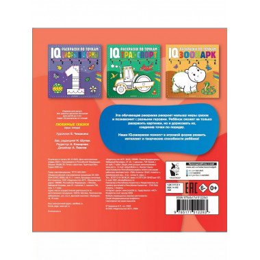 Любимые сказки.