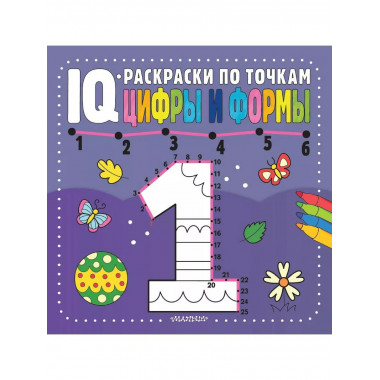 Цифры и формы.