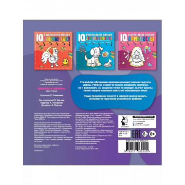 Цифры и формы.