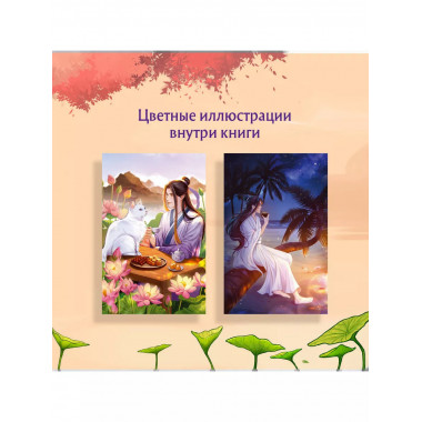 Безмятежный лотос и турнир заклинателей..