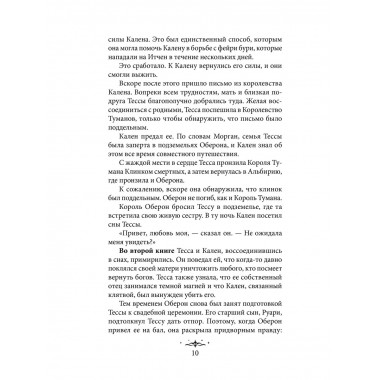 Из Ночи и Хаоса (#3).