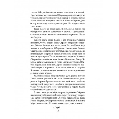 Из Ночи и Хаоса (#3).