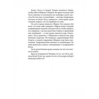 Из Ночи и Хаоса (#3).