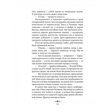 Из Ночи и Хаоса (#3).