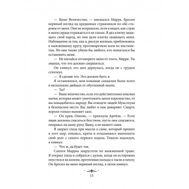 Из Ночи и Хаоса (#3).