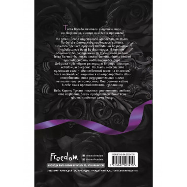 Из Ночи и Хаоса (#3).