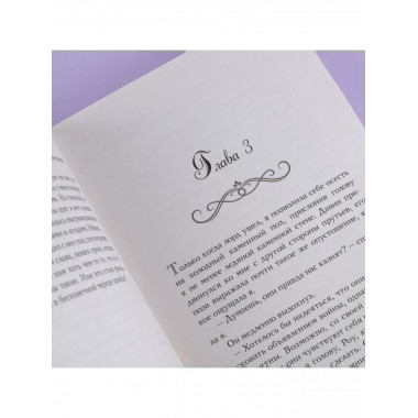 Рябиновая принцесса.