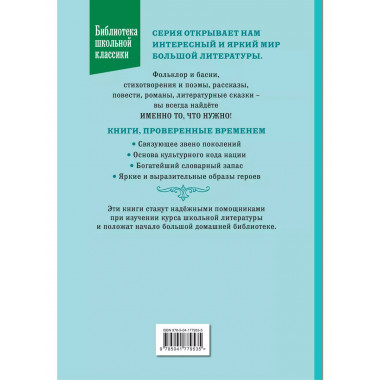 Белый Клык (ил. В. Канивца).