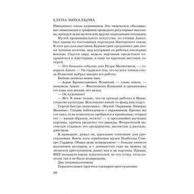 Тигровый, черный, золотой.