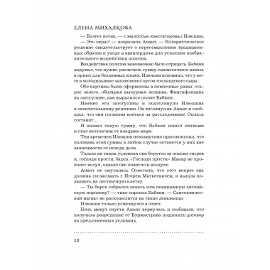 Тигровый, черный, золотой.