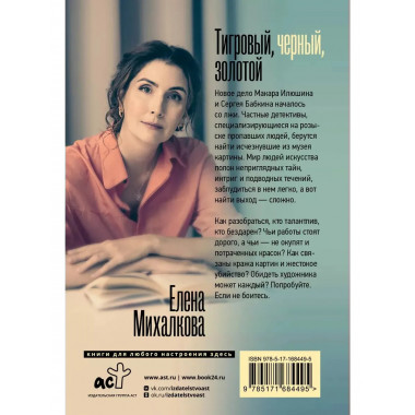 Тигровый, черный, золотой.