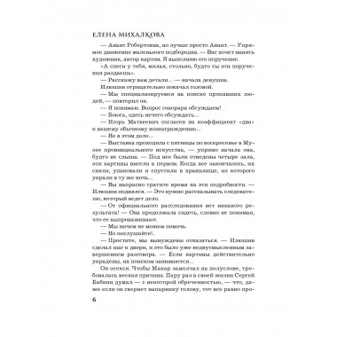 Тигровый, черный, золотой.