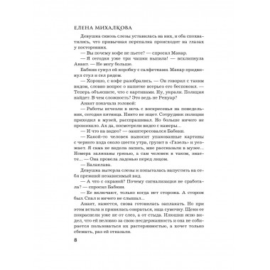 Тигровый, черный, золотой.