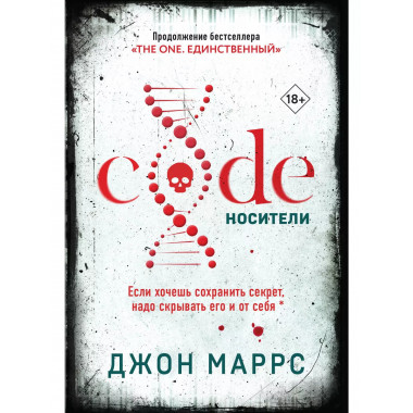 Code. Носители.