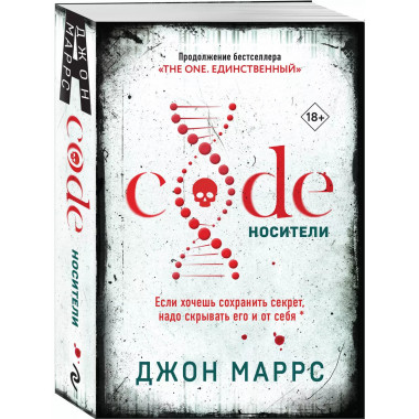 Code. Носители.