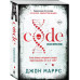 Code. Носители.