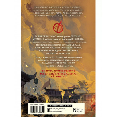 Восхождение Светлого.