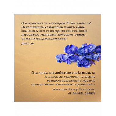 Цветок вампира - аконит.