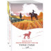 Набор Романы характеров и среды Томаса Гарди (из 2-х книг: