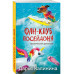 Фан-клуб Посейдона.