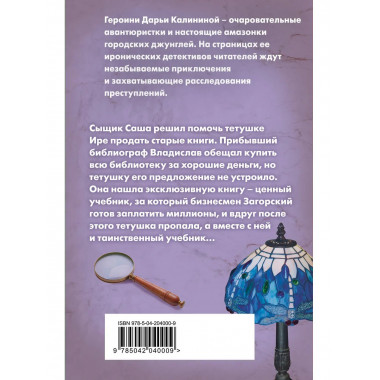Библиотека царя Гороха.