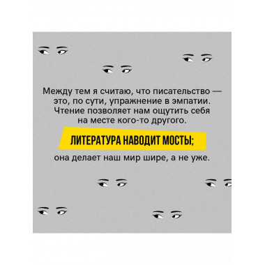 Йеллоуфейс.