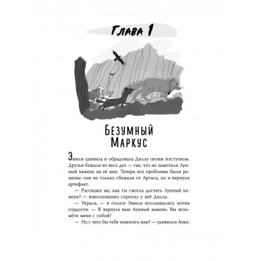 Карта Волшебного леса.