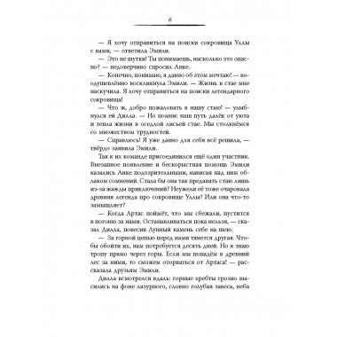 Карта Волшебного леса.