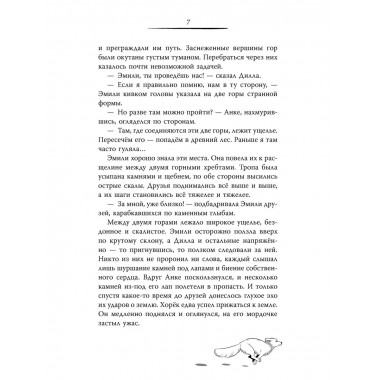 Карта Волшебного леса.