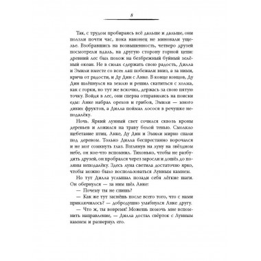 Карта Волшебного леса.