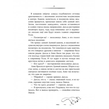 Карта Волшебного леса.