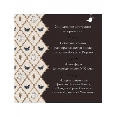 Золотые земли. Его забрал лес.