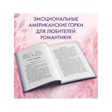 Письмо любви к тебе.